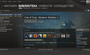 2010-steam-ui