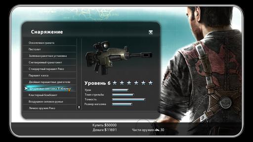 Just Cause 2 - DLC и Много картиночек (Just Cause 2))