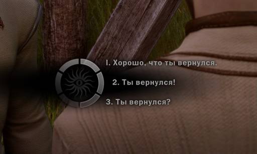 Dragon Age: Inquisition - Мнение о Dragon Age: Inquisiton