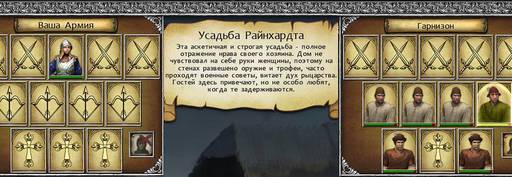 Легеды Эйзенвальда - "ЛЕГЕНДЫ ЭЙЗЕНВАЛЬДА": "Знаете ли вы, что..." ("Вдова, Пастырь и Волки","Заколдованные тропы")