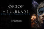 Poster_hellblade_senua-s_sacrifice